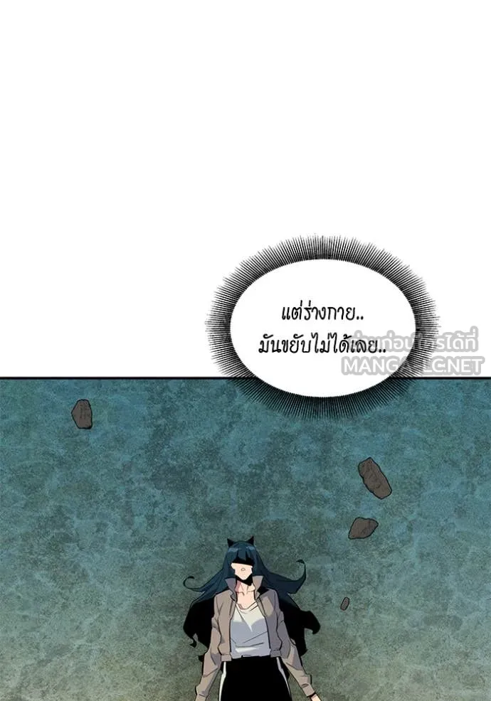 แยกร่าง ล่าอัตโนมัติ ตอนที่ 154 รูปที่ 104