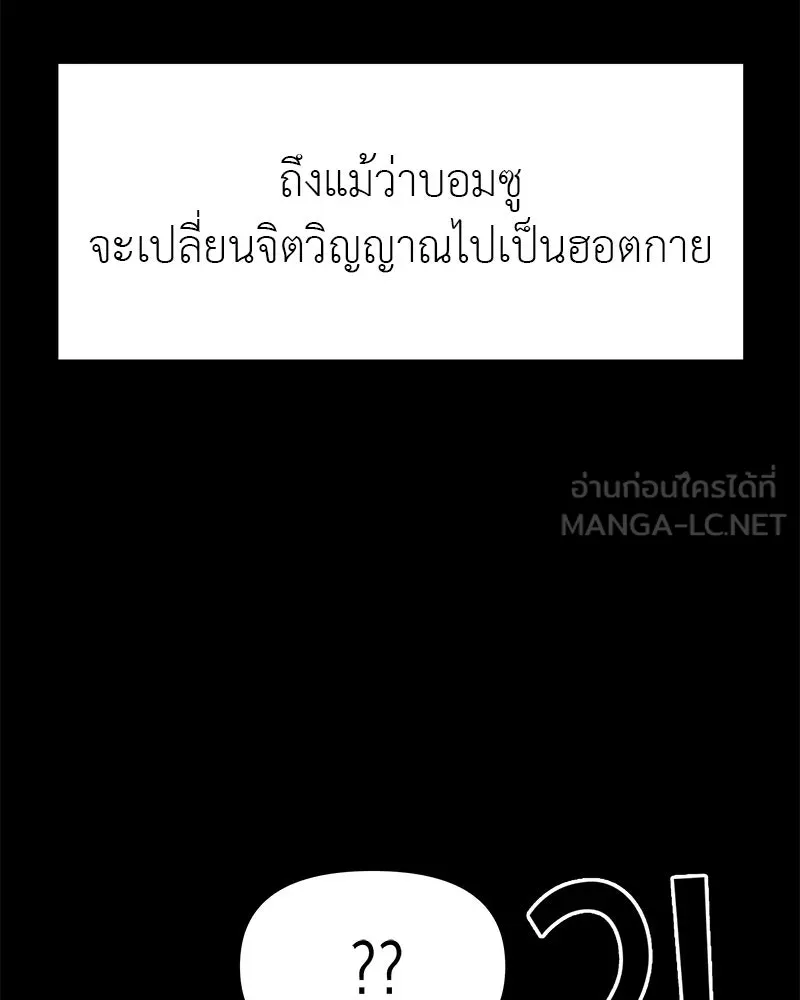 สี่สาวชาวกี ตอนที่ 39 เตรียมงานเทศกาล (5) รูปที่ 78