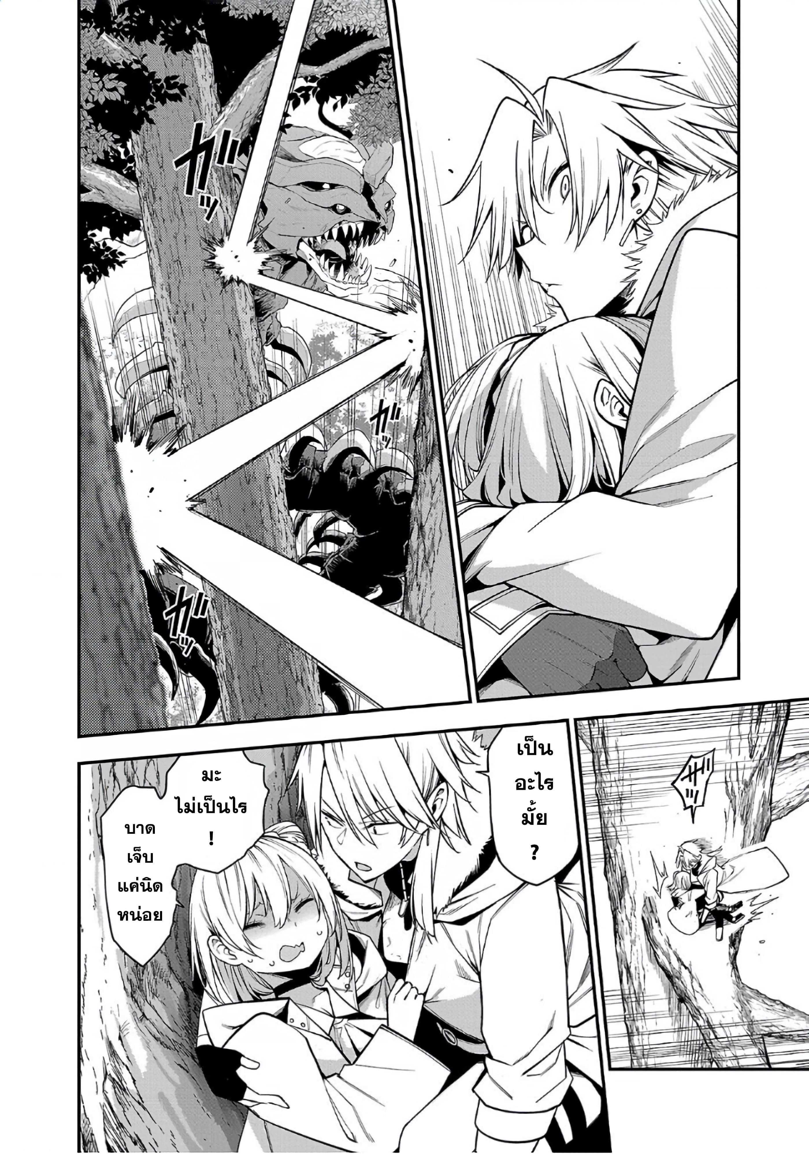 Manga-lc-com อ่านมังงะ อ่านการ์ตูน ออนไลน์ ฟรี Tensei ni Hakobi Jin no Isekai Kouryakuhou เกิดใหม่เป็นคนแบกกระเป๋า ตอนที่ 1 2 3 4 5 6 7 8 9 10 11 12 13 14 ฟรี ไม่มีโฆษณา Manga-lc - อ่าน มังงะ อ่าน การ์ตูน ออนไลน์ อ่านมังงะ ฟรี