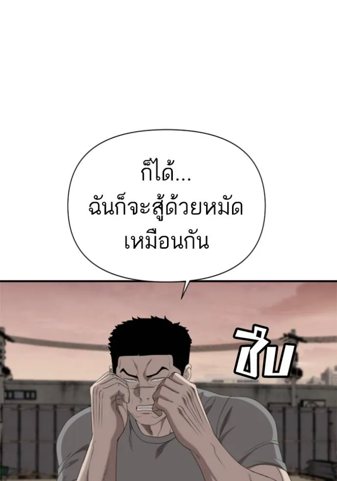 BAD GUY ตอนที่ 236 รูปที่ 121