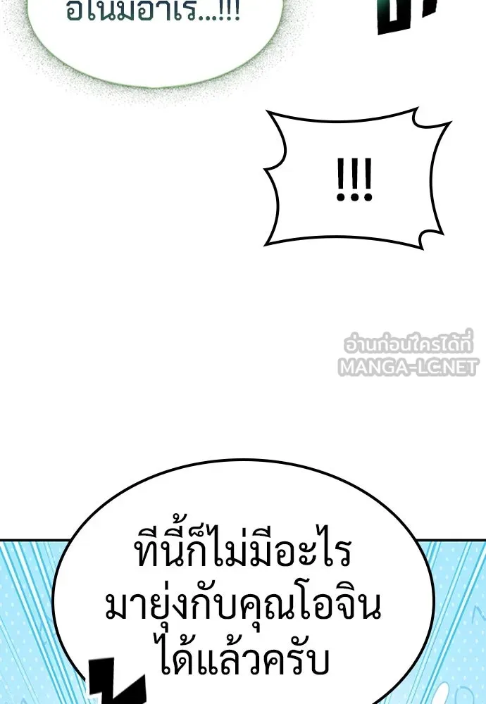 คลินิกสัตว์ต่างโลกของคิมโอจิน ตอนที่ 34 รูปที่ 66
