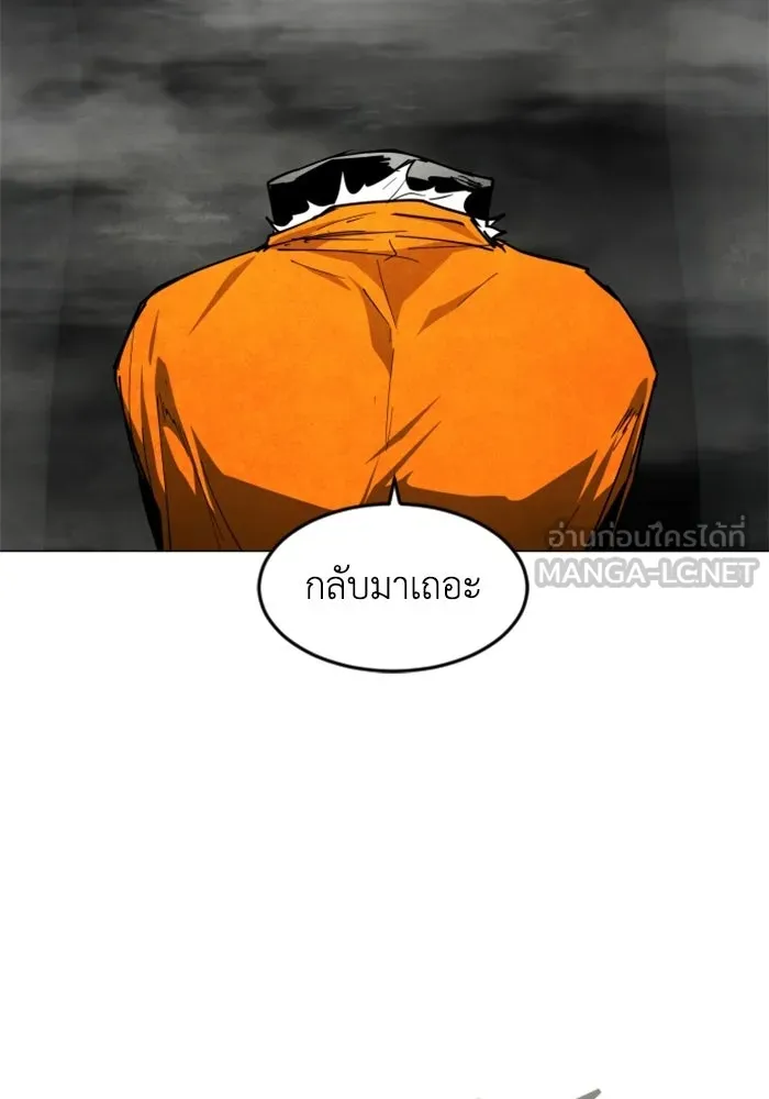 FOG LAND ตอนที่ 31 รูปที่ 120