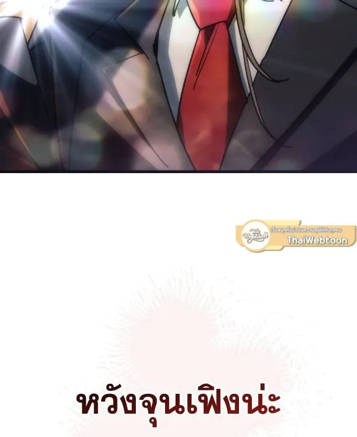 The Hero Returns ตอนที่ ตอนที่ 78 รูปที่ 156