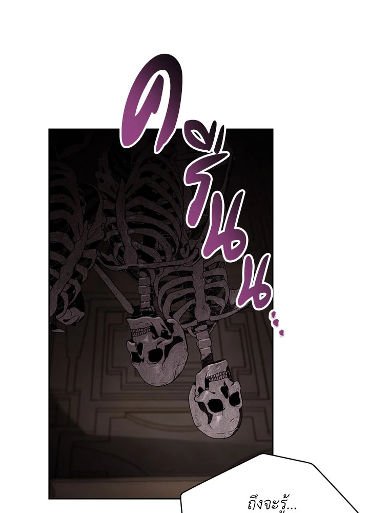 พลทหารโครงกระดูกผู้ม ตอนที่ 99 รูปที่ 81