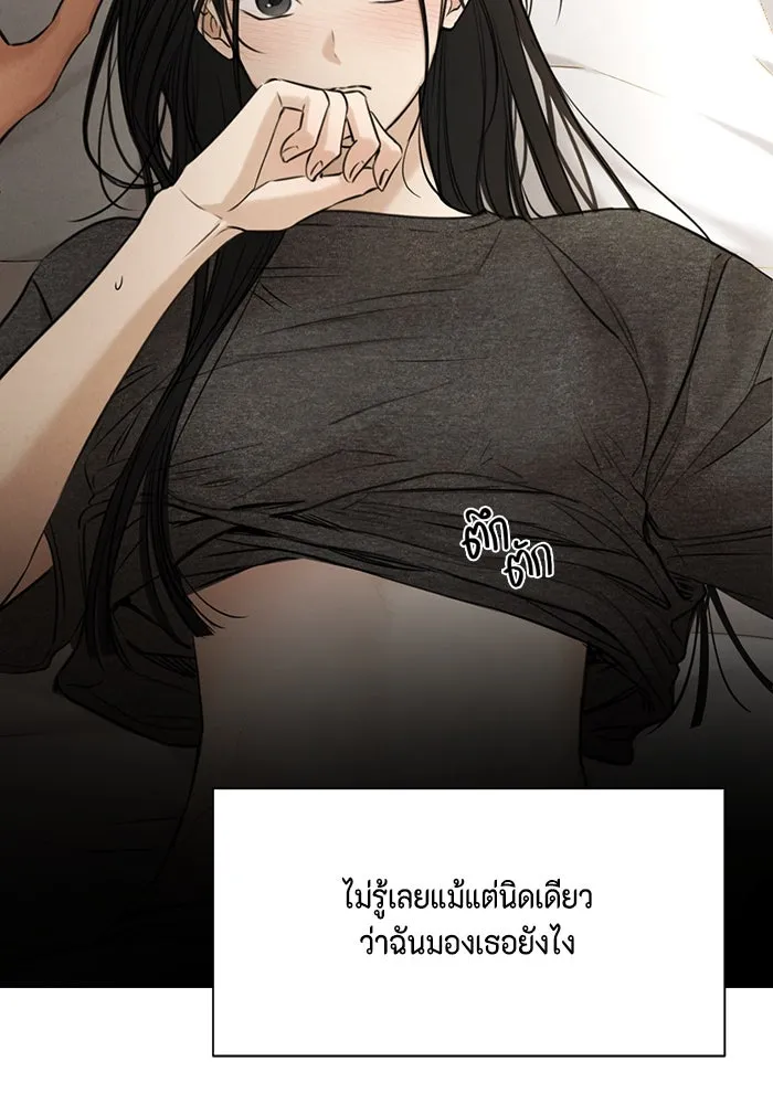 เพียงรุ่งอรุณ ตอนที่ บทส่งท้าย 2 รูปที่ 122
