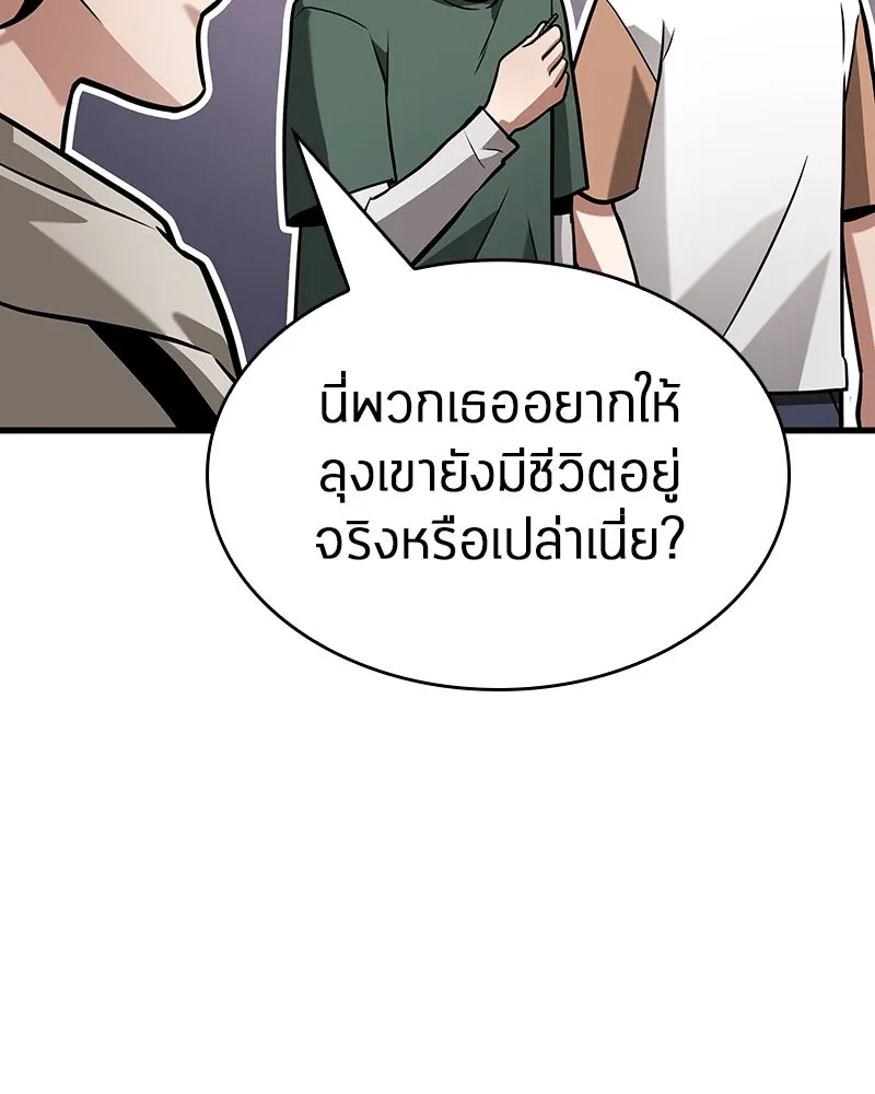Omniscient Reader อ่านชะตาวันสิ้นโลก ตอนที่ 40 ฟักไข่ (2) รูปที่ 100