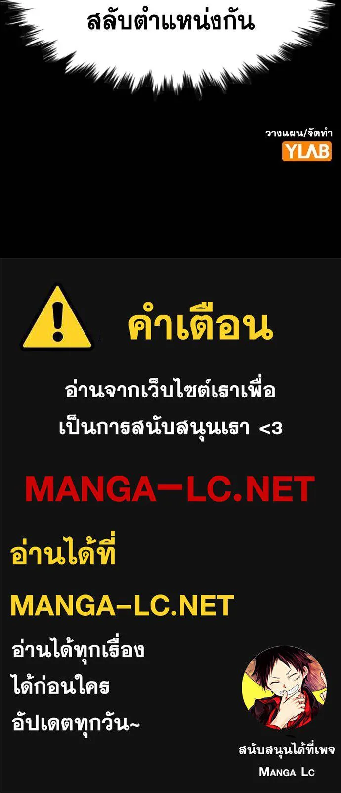 การศึกษาที่แท้จริง ตอนที่ 177 รูปที่ 124