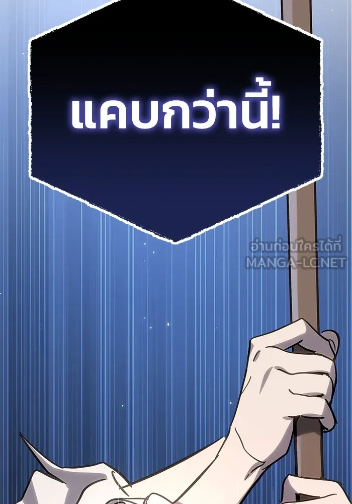 ยอดนักดาบผู้โอบอุ้มดารา ตอนที่ 2 รูปที่ 159