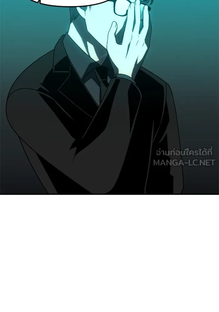 อดีตบอสหอคอย ตอนที่ 70 รูปที่ 162