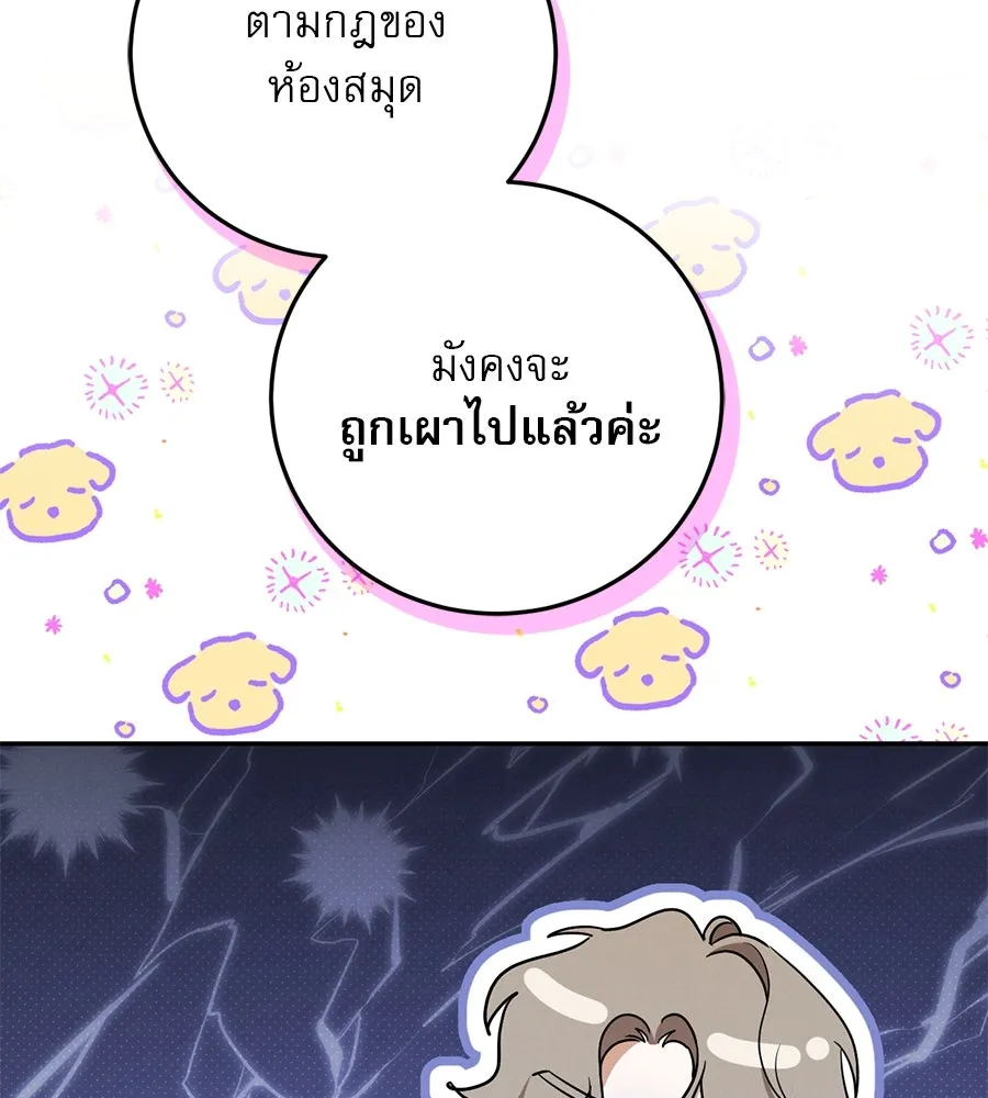 เรือนจำรัก ตอนที่ 13 รูปที่ 85