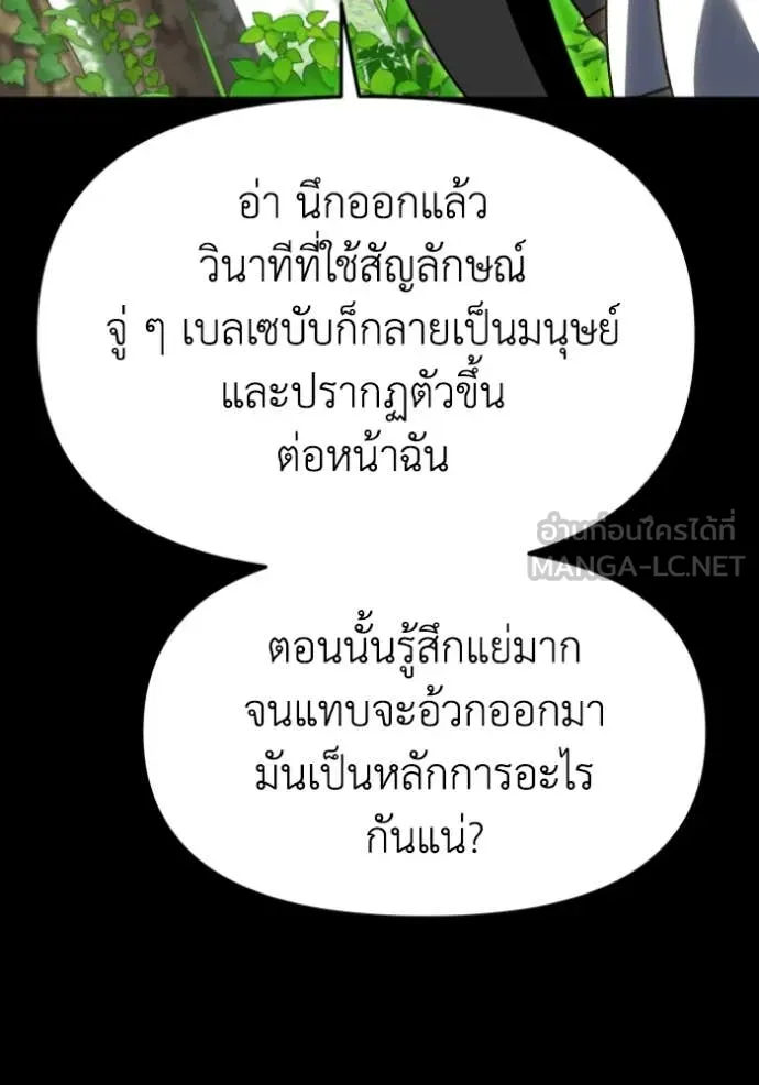 อดีตบอสหอคอย ตอนที่ 114 รูปที่ 124