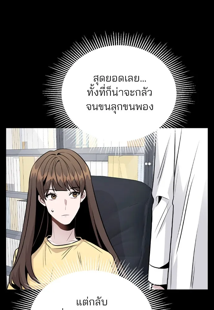 รักผิดแผน ตอนที่ 43 รูปที่ 32