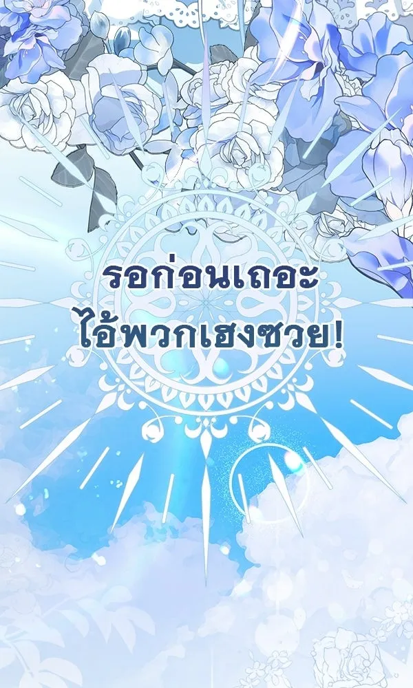 นางเอกนอกบท ตอนที่ 1 รูปที่ 133