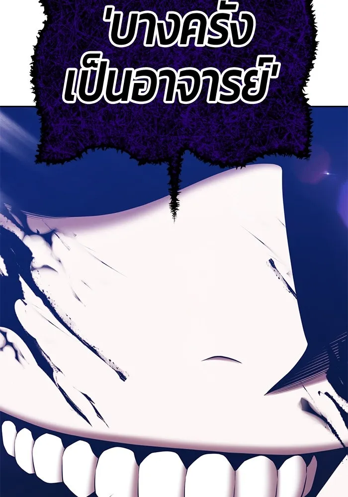 +99 ท่อนไม้พร้อมบวก ตอนที่ 16 ผู้เล่นปนเปื้อน vs พีซ (5) รูปที่ 448