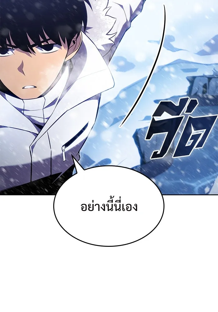 ผู้เล่นหน้าใหม่เลเวลแมกซ์ ตอนที่ 93 สงครามรอบด้าน (2) รูปที่ 124