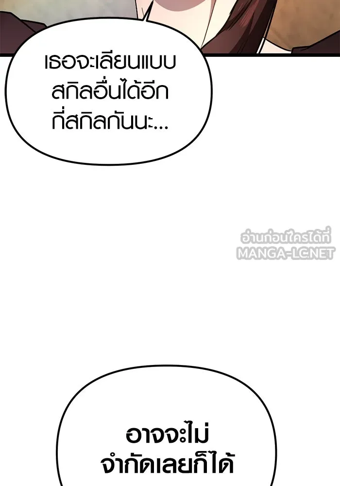 พลิกชะตาคว้าไอเทมระดับเทพ ตอนที่ 6 รูปที่ 51