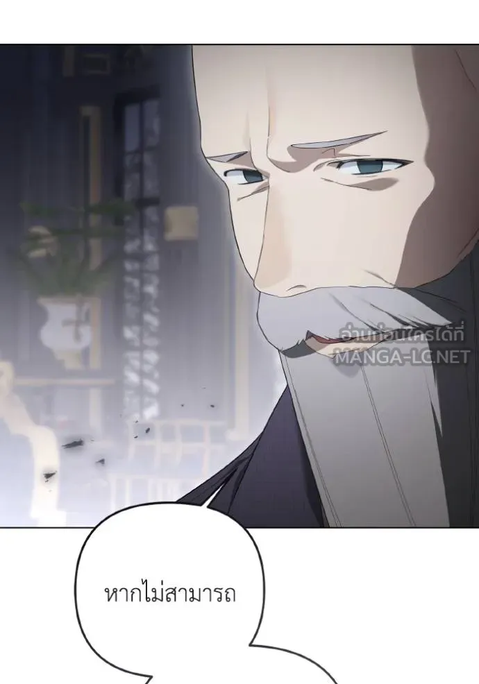 ราชินีจอมมาร ตอนที่ 28 รูปที่ 42