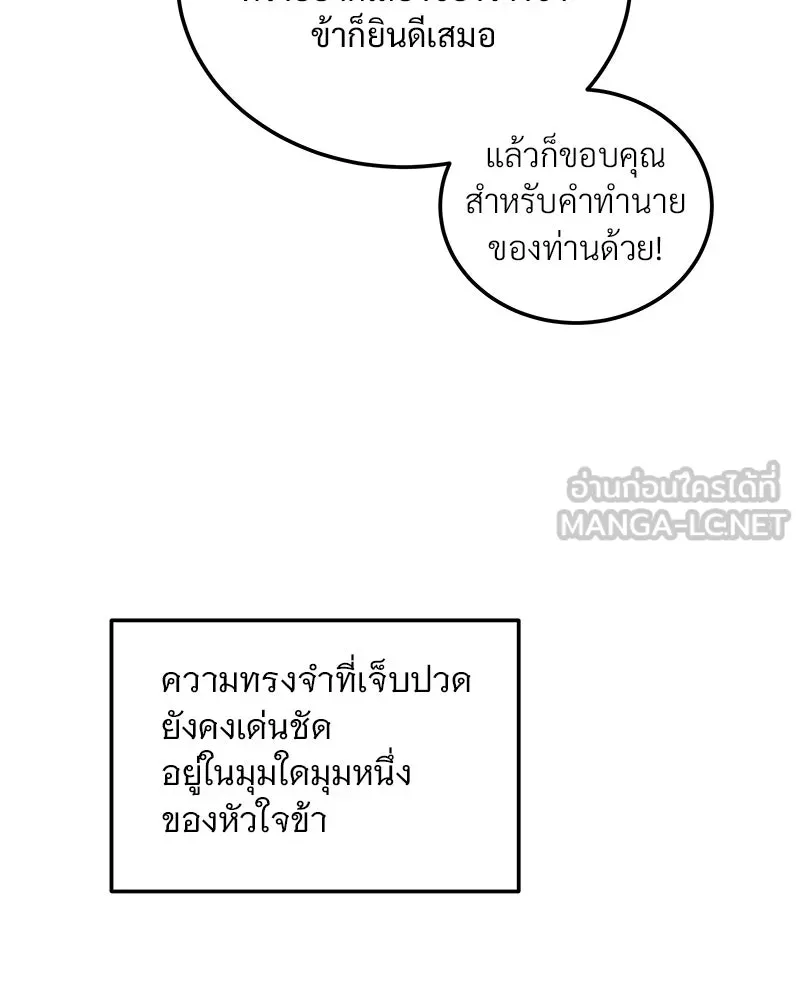 ข้าต้องไม่ใช่พระชายา ตอนที่ 87 รูปที่ 96