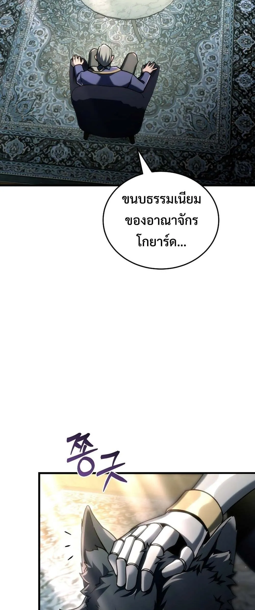 The Genius Blacksmith_s Game เกมเปล_ยนโลกของช_างต_เหล_กในตำนาน ตอนที่ ตอนที่ 33 รูปที่ 37