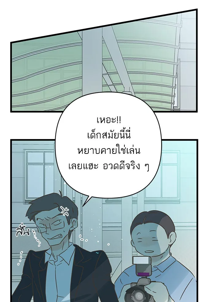 ฉันมันร้าย หรือเพราะโลกไม่น่ารัก ตอนที่ 127 รูปที่ 61