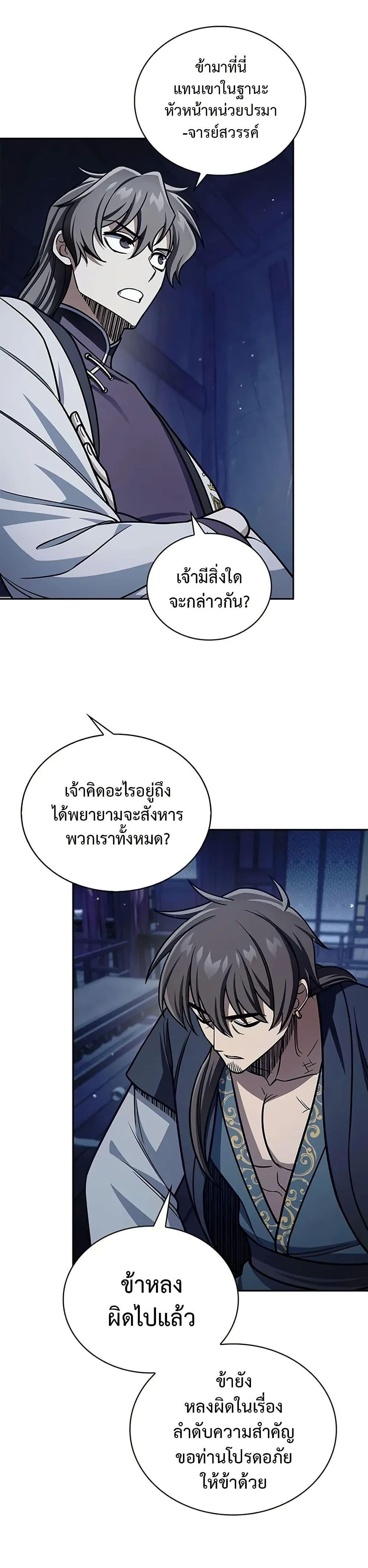 Manga-lc-com อ่านมังงะ อ่านการ์ตูน ออนไลน์ ฟรี Heavenly Grand Archive’s Young Master ตอนที่ 1 2 3 4 5 6 7 8 9 10 11 12 13 14 ฟรี ไม่มีโฆษณา Manga-lc - อ่าน มังงะ อ่าน การ์ตูน ออนไลน์ อ่านมังงะ ฟรี