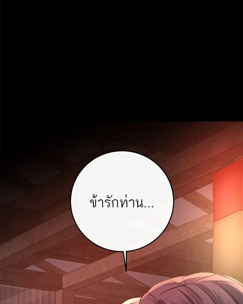 ตำนานเทพธิดาตกสวรรค์ ตอนที่ 39 รูปที่ 88