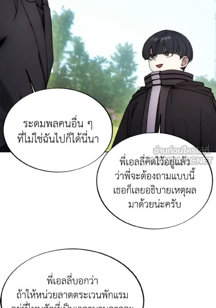 ศึกชิงบัลลังก์เทพเจ้ ตอนที่ 81 รูปที่ 38