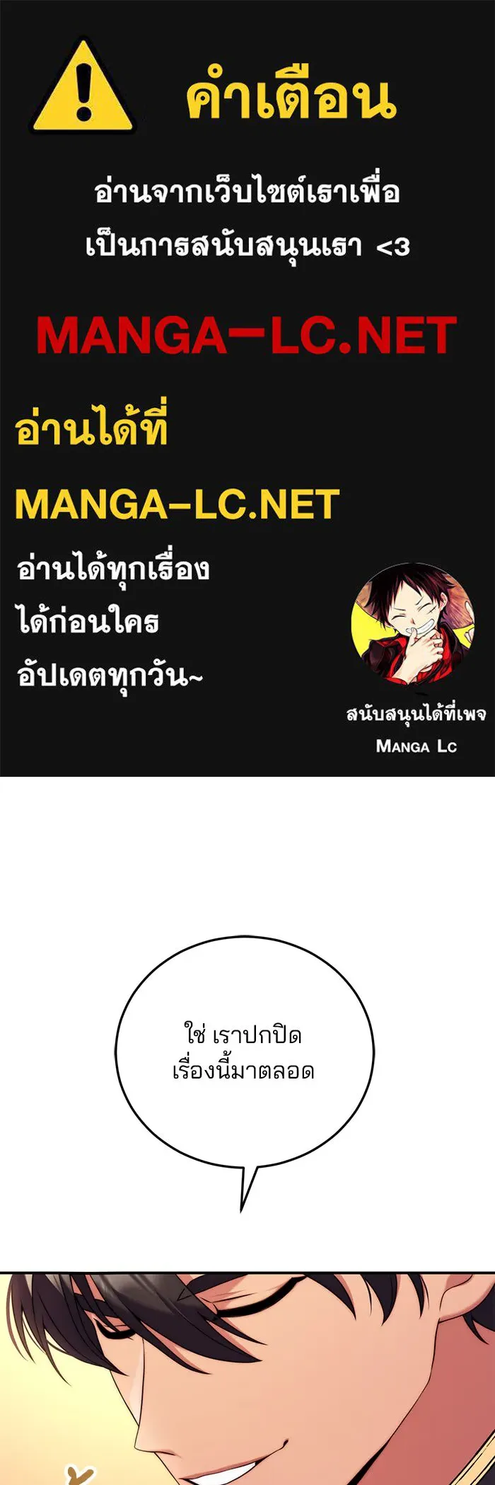 แผนหย่าสามีทรราช ตอนที่ 37 รูปที่ 1