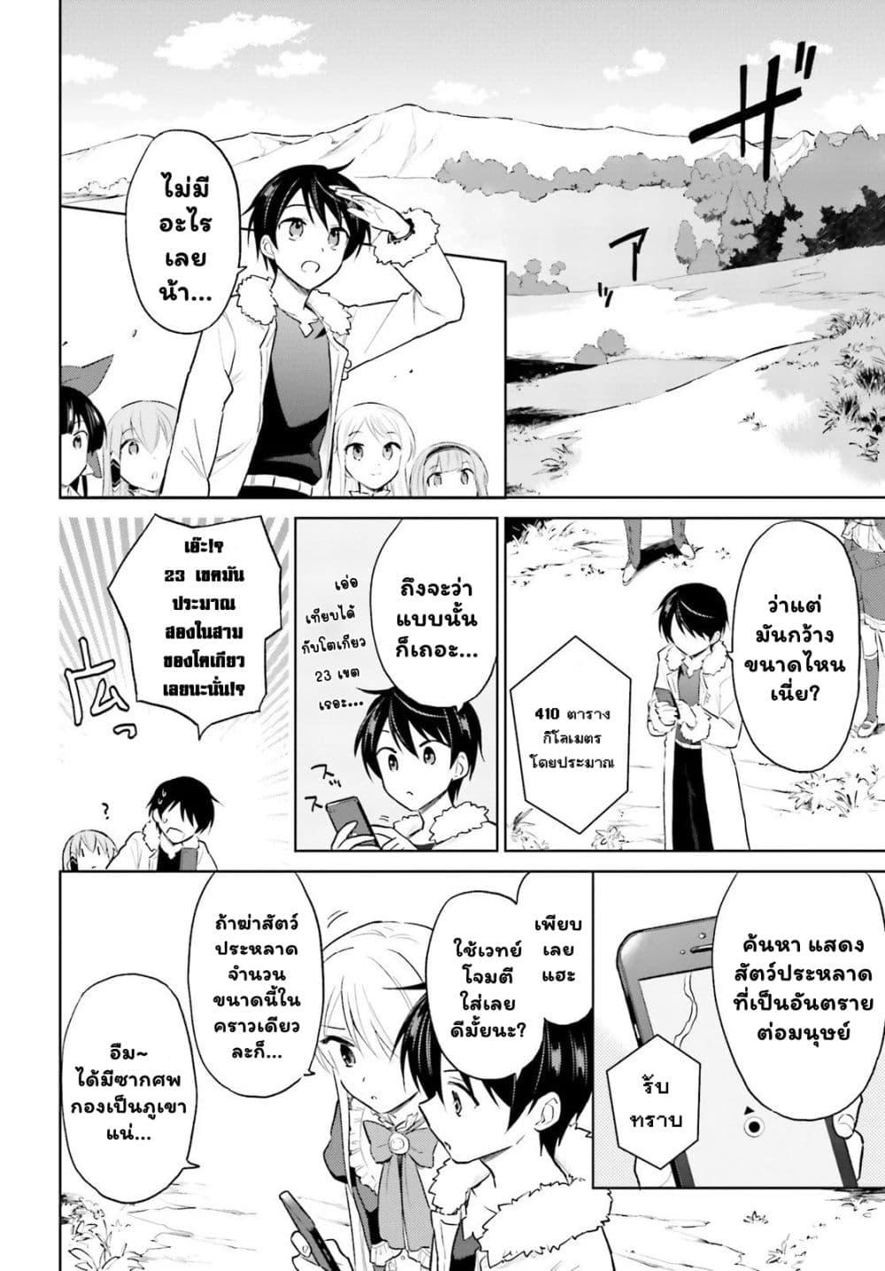 Manga-lc-com อ่านมังงะ อ่านการ์ตูน ออนไลน์ ฟรี In Another World With My Smartphone ไปต่างโลกกับสมาร์ทโฟน ตอนที่ 1 2 3 4 5 6 7 8 9 10 11 12 13 14 ฟรี ไม่มีโฆษณา Manga-lc - อ่าน มังงะ อ่าน การ์ตูน ออนไลน์ อ่านมังงะ ฟรี