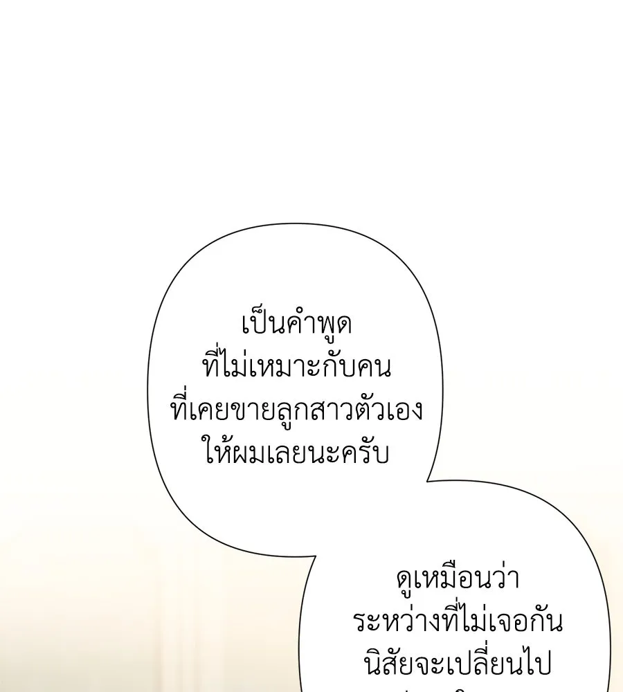 บาสเตียน ตอนที่ 17 รูปที่ 56