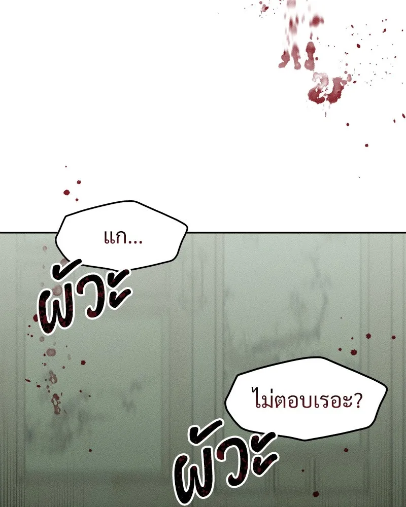 บุปผารุ่มราคะ ตอนที่ 57 รูปที่ 127