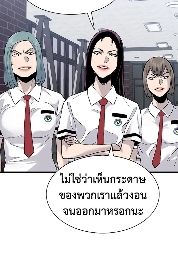 มีนา เกิดมาล่า ตอนที่ 69 รูปที่ 55