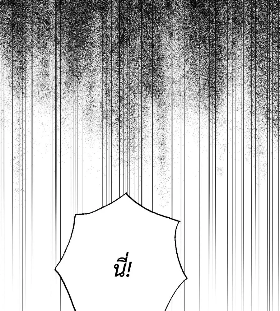 บาสเตียน ตอนที่ 21 รูปที่ 80