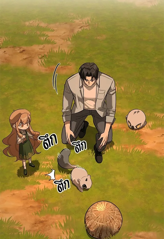 ชีวิตฮีลใจนายฮันเตอร์คลาส S ตอนที่ 43 รูปที่ 128