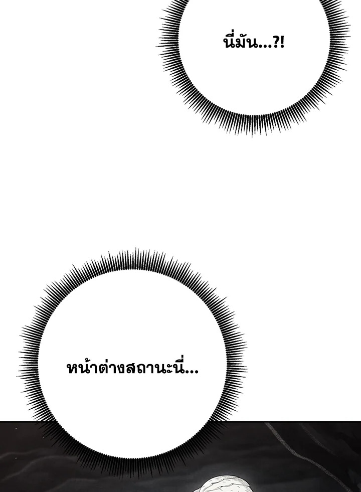 พลทหารโครงกระดูกผู้ม ตอนที่ 130 รูปที่ 92