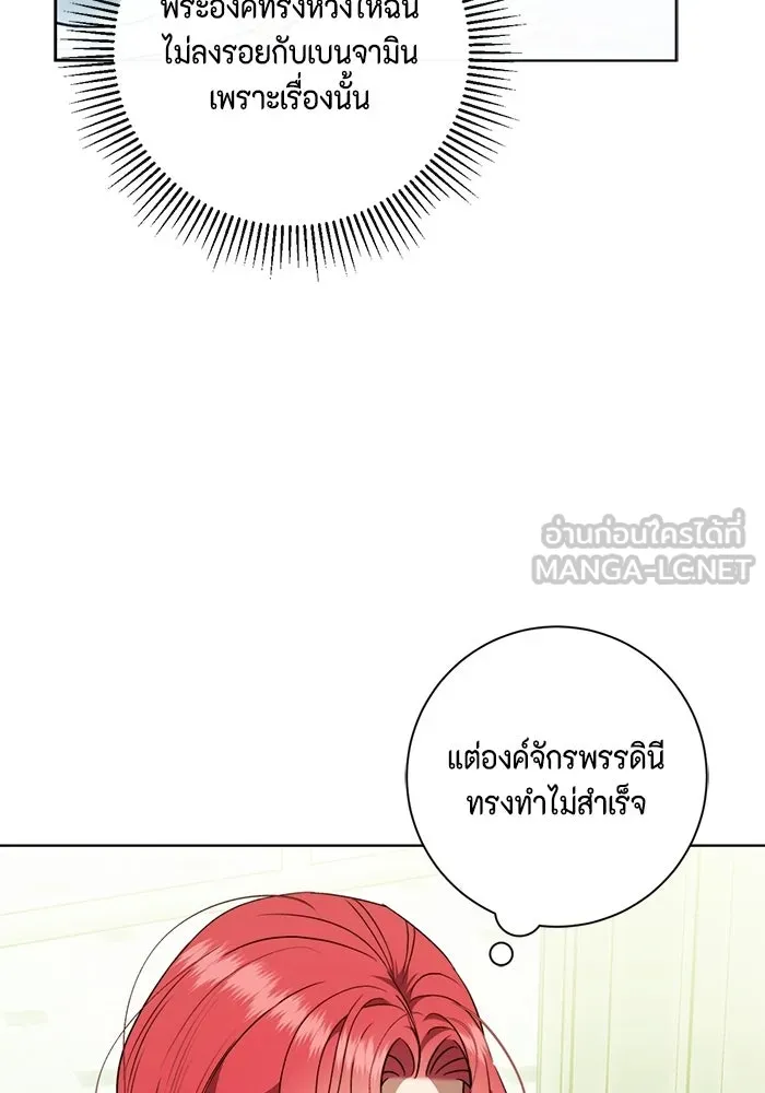ขอวิธีส่งสามีลงนรก ตอนที่ 41 รูปที่ 117