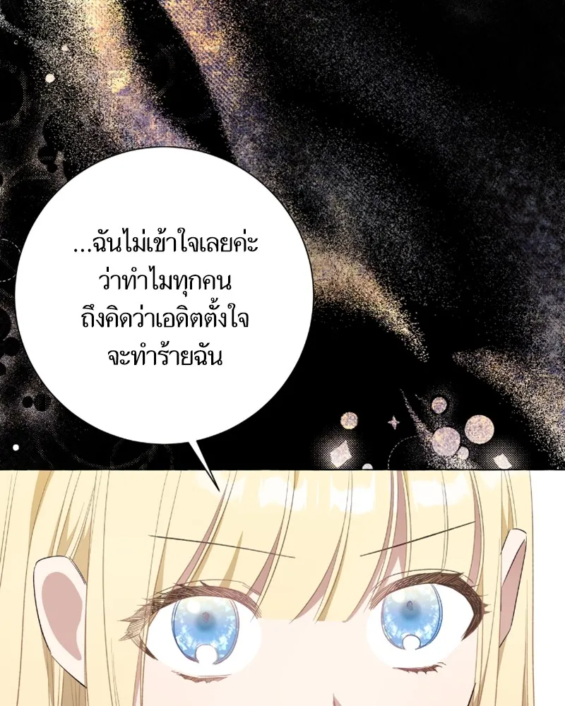 นึกว่าเป็นอิเซไคธรรมดา ตอนที่ 27 รูปที่ 91