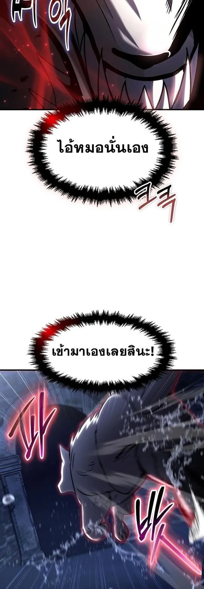 Regressed Genius Creates Mythic Items การกล_บมาของอ_จฉร_ยะผ_สร_างอาว_ธตำนาน ตอนที่ ตอนที่ 41 รูปที่ 35