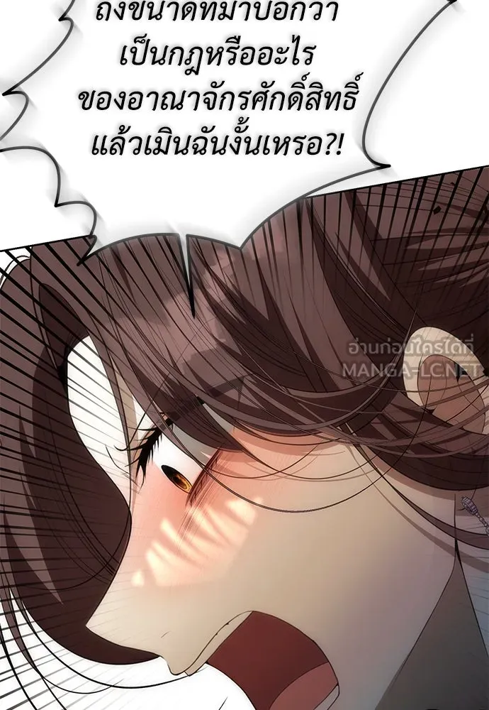 ยัยจิ๋วสมองแจ๋ว ตอนที่ 5 รูปที่ 48