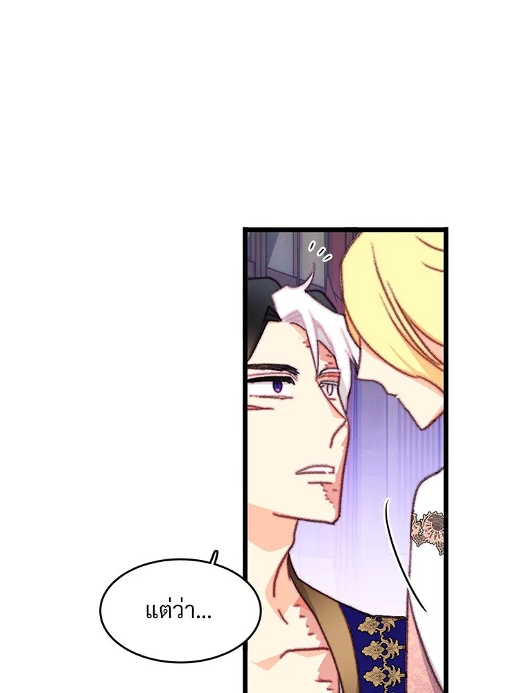 Bring the Love ตอนที่ 111 รูปที่ 73