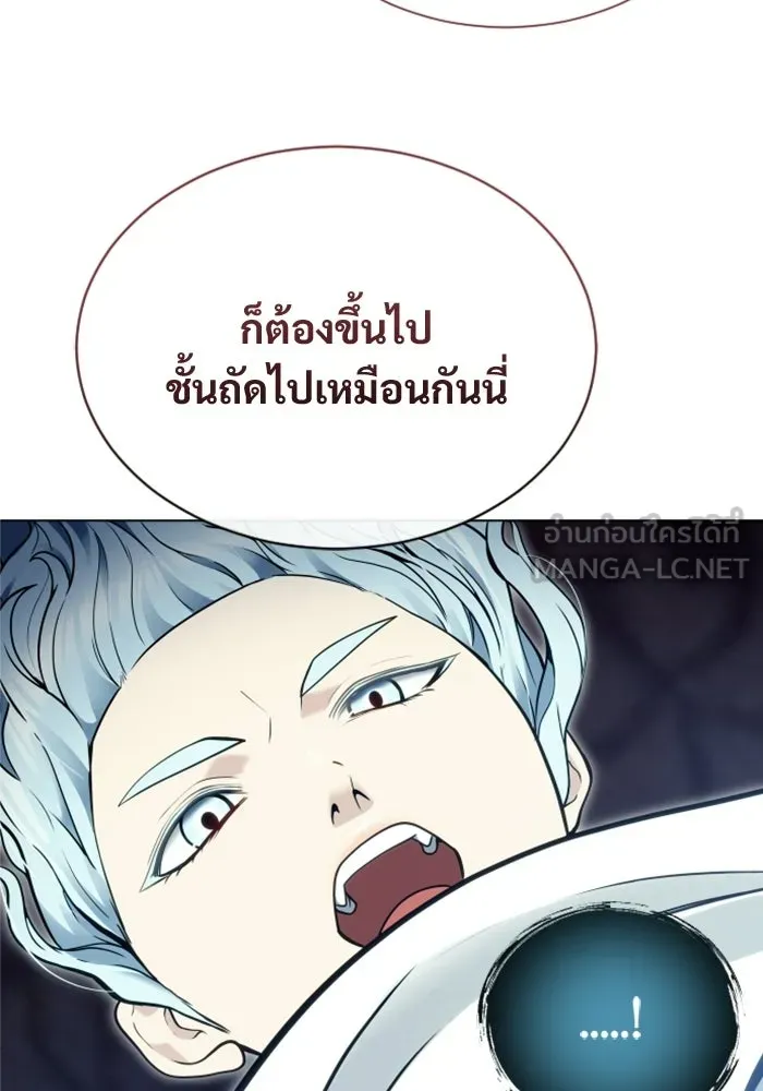 อูเร็ค มาซิโน่ ตอนที่ 50 แพ็ครยอน รูปที่ 93