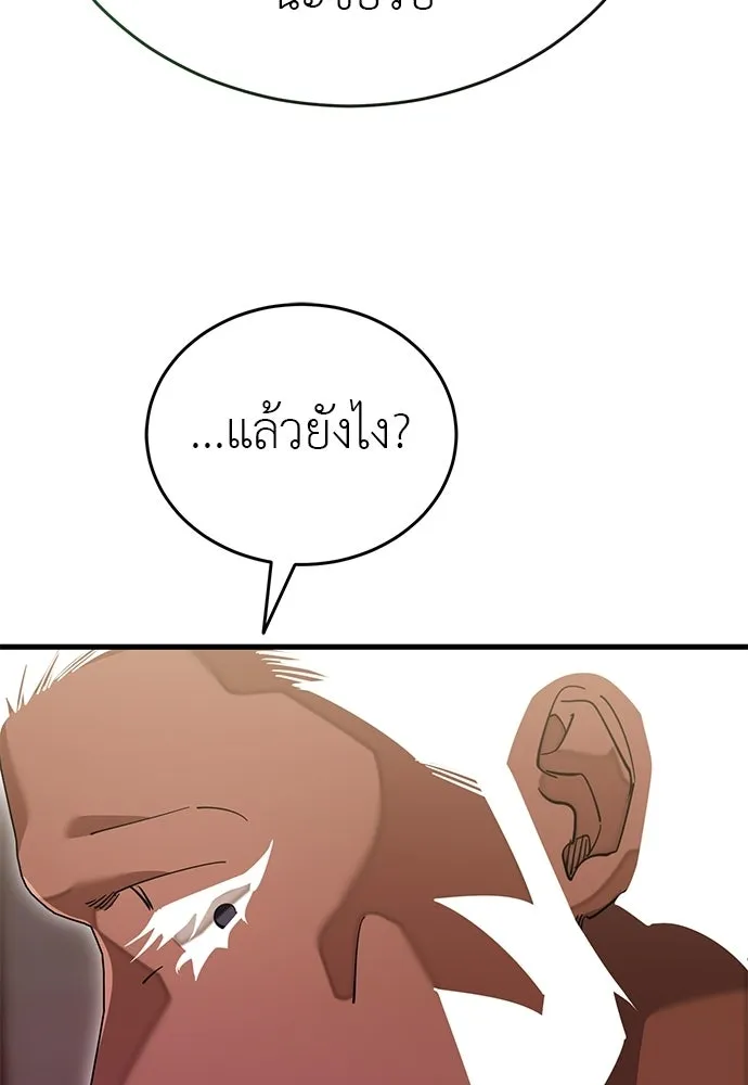 ยมราชลงทัณฑ์ ตอนที่ 143 รูปที่ 38