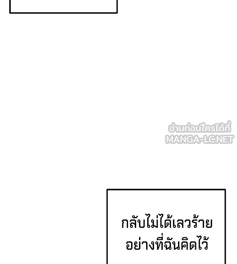 เบื้องหลังรอยยิ้มของเจ้าหญิง ตอนที่ 10 รูปที่ 117