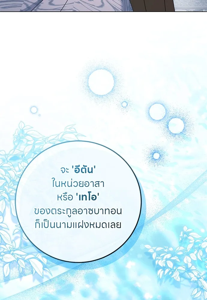 ครอบครัวผิดแผน ตอนที่ 67 รูปที่ 31