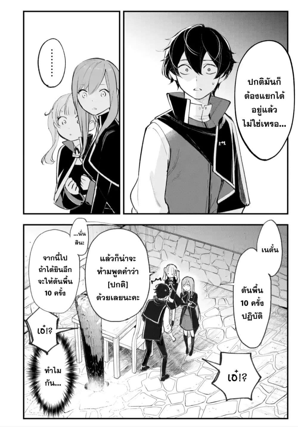 Manga-lc-com อ่านมังงะ อ่านการ์ตูน ออนไลน์ ฟรี Maryoku Zero no Saikyou Kenja Mahou Riron o Kiwametara, Sekai Saikyou ni Natteita ตอนที่ 1 2 3 4 5 6 7 8 9 10 11 12 13 14 ฟรี ไม่มีโฆษณา Manga-lc - อ่าน มังงะ อ่าน การ์ตูน ออนไลน์ อ่านมังงะ ฟรี