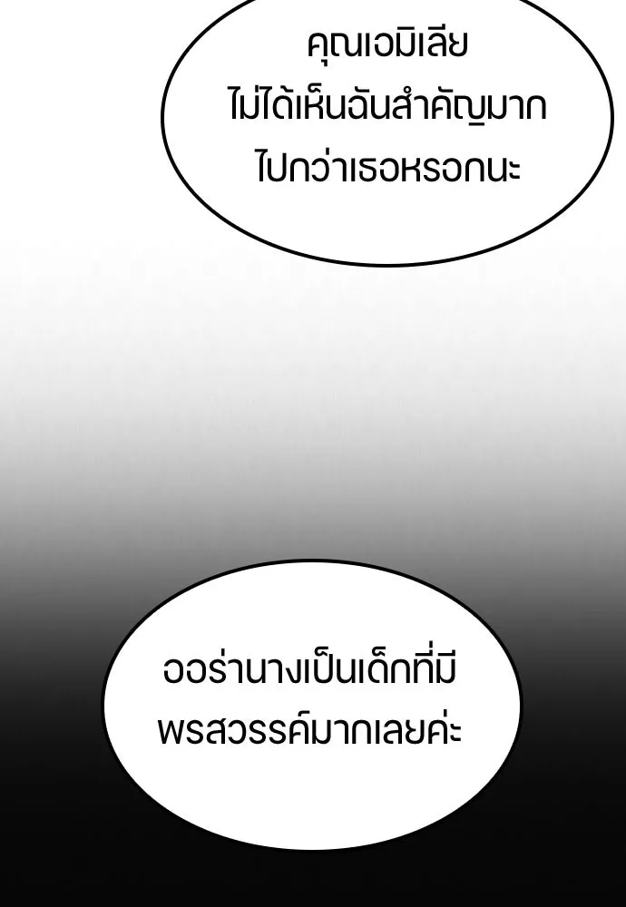 ตั้งแคมป์ฮีลใจในต่างโลก ตอนที่ 61 รูปที่ 65