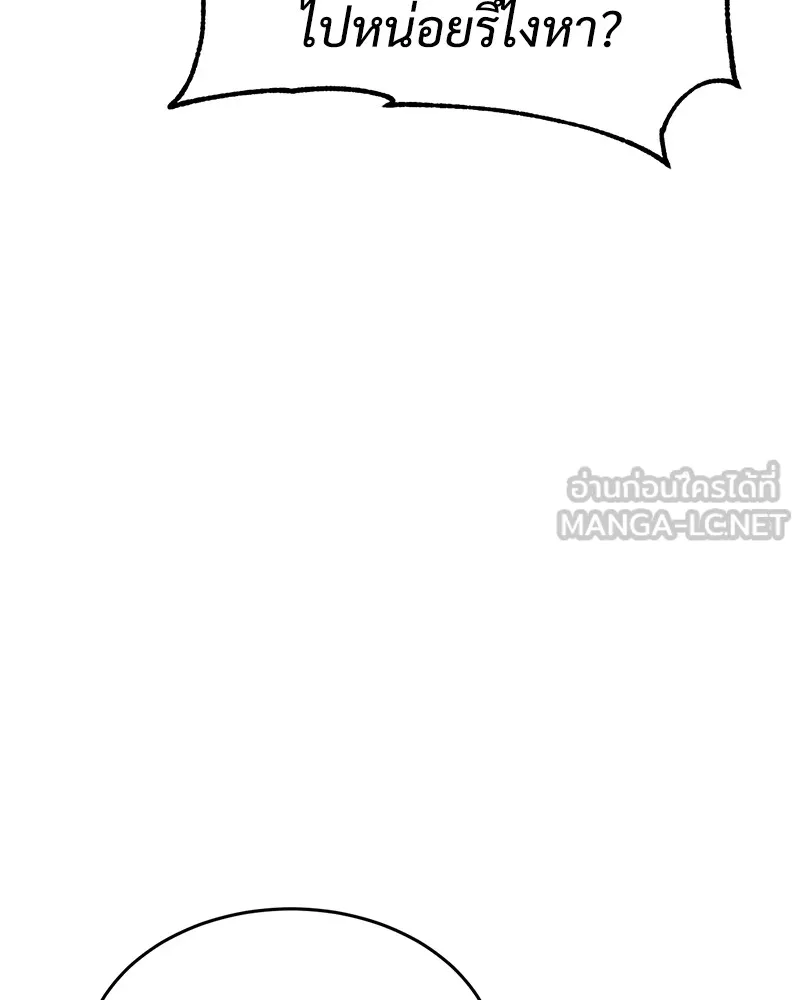แบคXX ตอนที่ 32 รูปที่ 87
