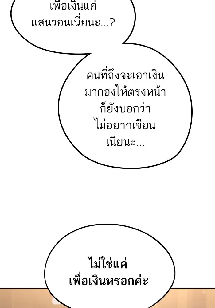 โชคชะตานำพารัก ตอนที่ 63 มองเป็นแบบนั้นนี่เอง รูปที่ 19