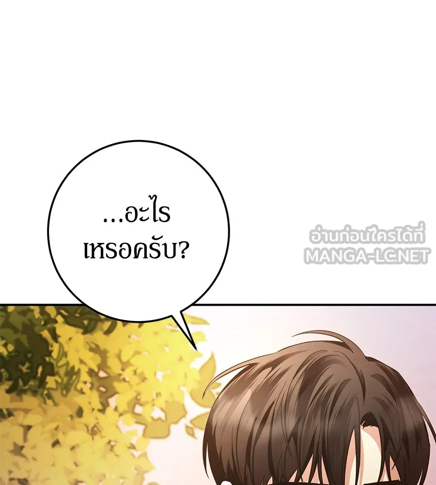 เบื้องหลังรอยยิ้มของเจ้าหญิง ตอนที่ 9 รูปที่ 117