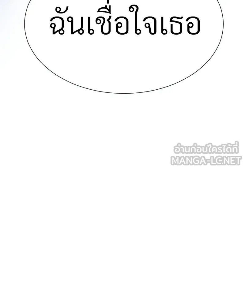 Level One Dreamersbrผู้ชนะรักนี้ต้องเป็น ตอนที่ 39 รูปที่ 135